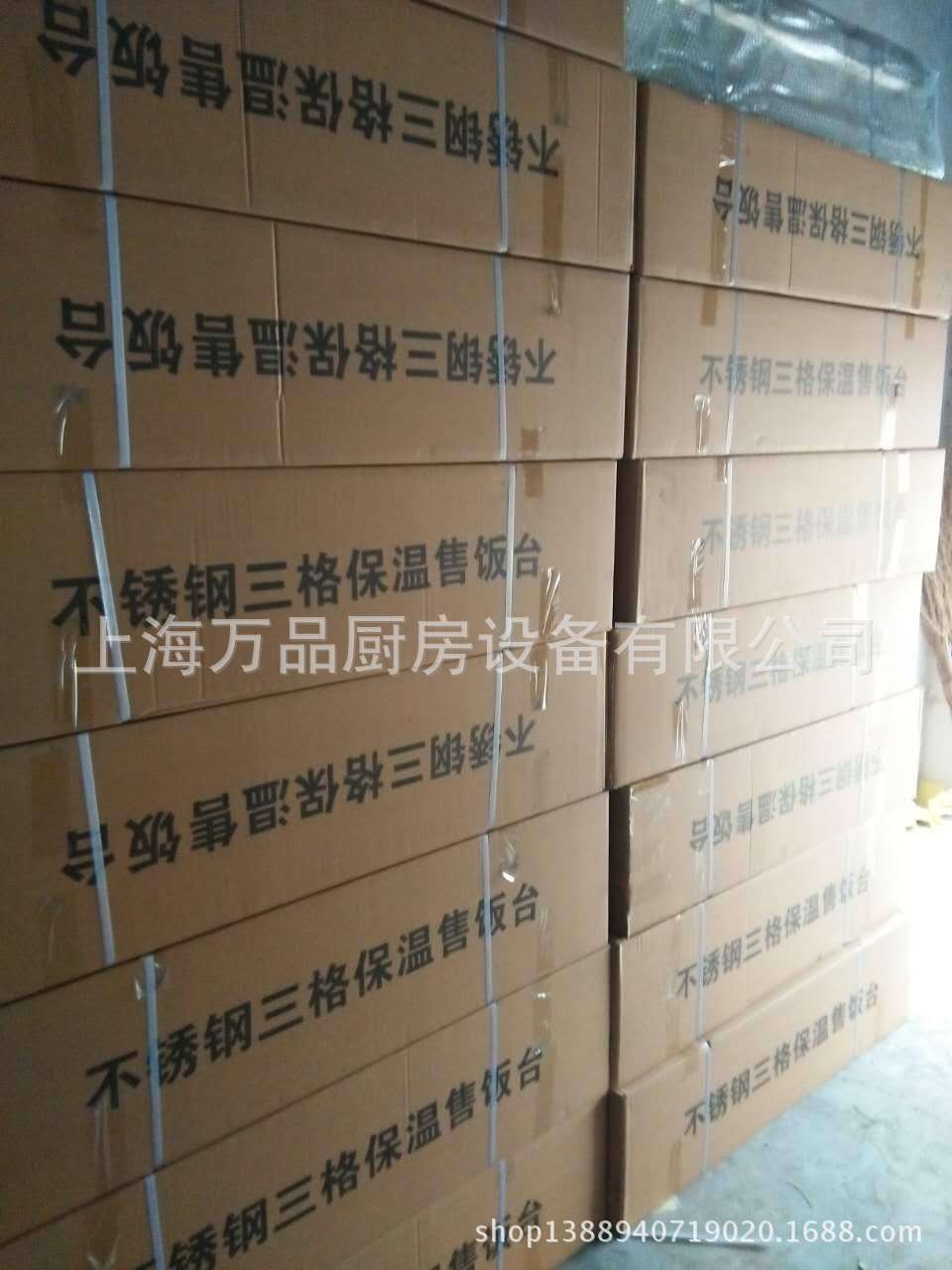 保溫售飯臺(tái)