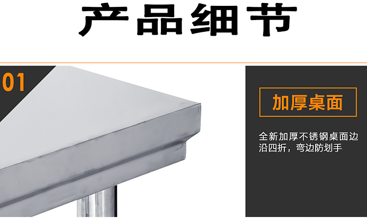 304不銹鋼工作臺飯店廚房案板操作臺廠家批發(fā)定制組裝式工作臺