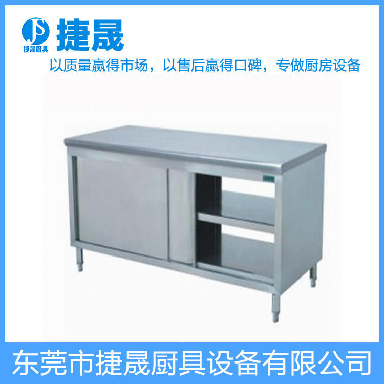 廠家批發(fā)201無磁不銹鋼08厚單/雙通工作臺 廚房雙推門操作荷臺