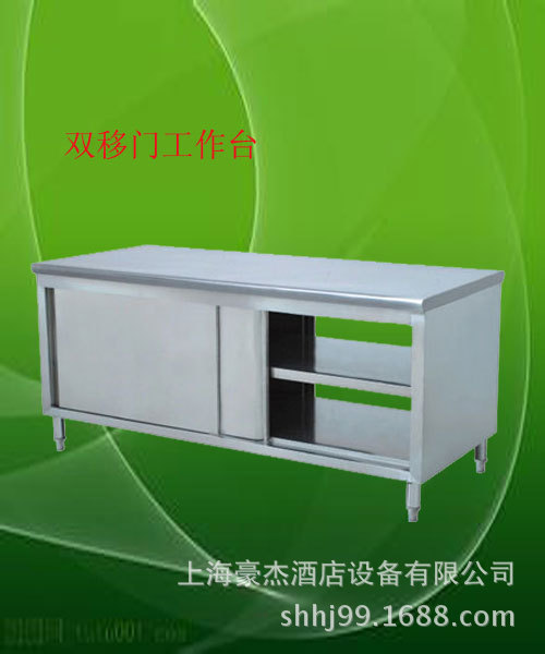 不銹鋼雙移門工作臺工作柜操作臺單通雙通打荷臺拉門 調(diào)理柜