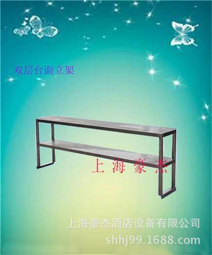 臺面立架