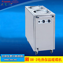 佳斯特DR-2電熱保溫暖碟臺(tái)廠家商用保溫雙頭暖碟機(jī)不銹鋼運(yùn)碟車