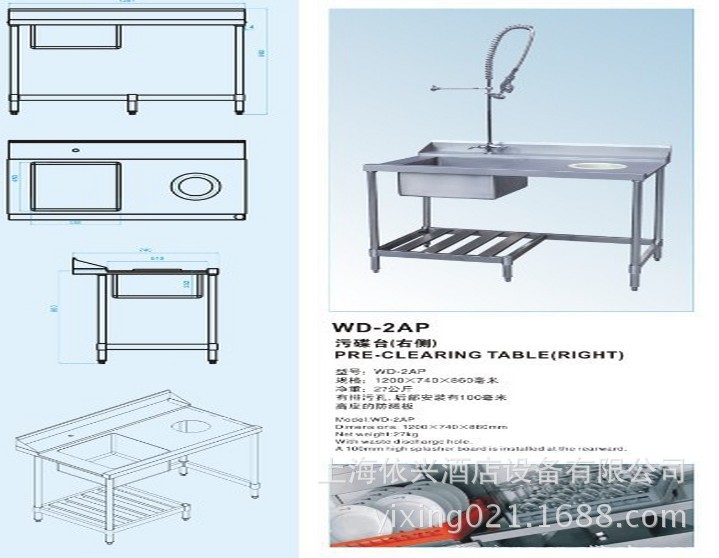 佳斯特WD-2AP污碟臺右側(cè) 商用不銹鋼工作臺 洗碗機配套設備 聯(lián)保