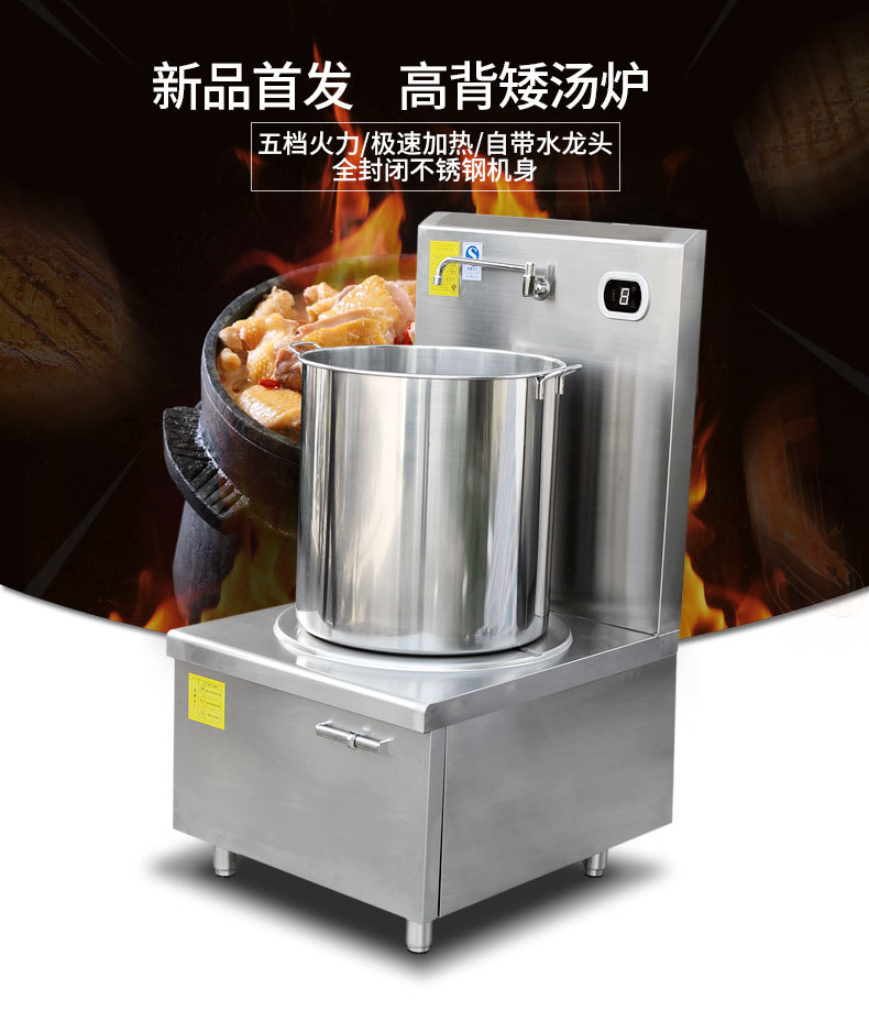 大功率商用電磁爐15kw平面煲湯電磁爐酒店飯?zhí)冒珳珷t低湯爐節(jié)能灶