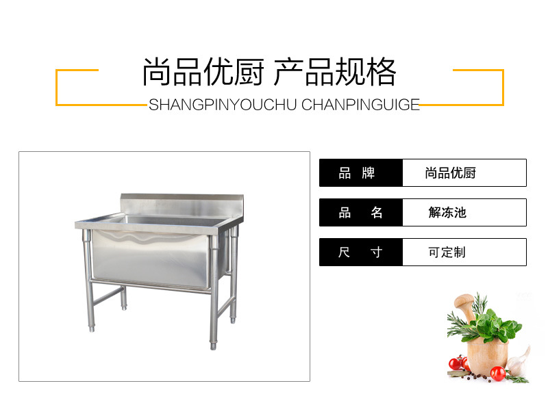 不銹鋼解凍池結(jié)構(gòu)牢固可容量大經(jīng)久耐用支持定制廠家直銷