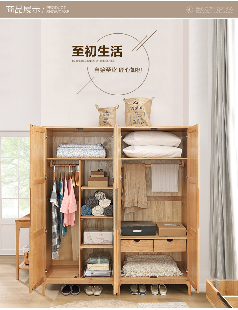 熙家 日式純實(shí)木衣柜白橡木臥室組合家具兩門四門收納柜儲物柜