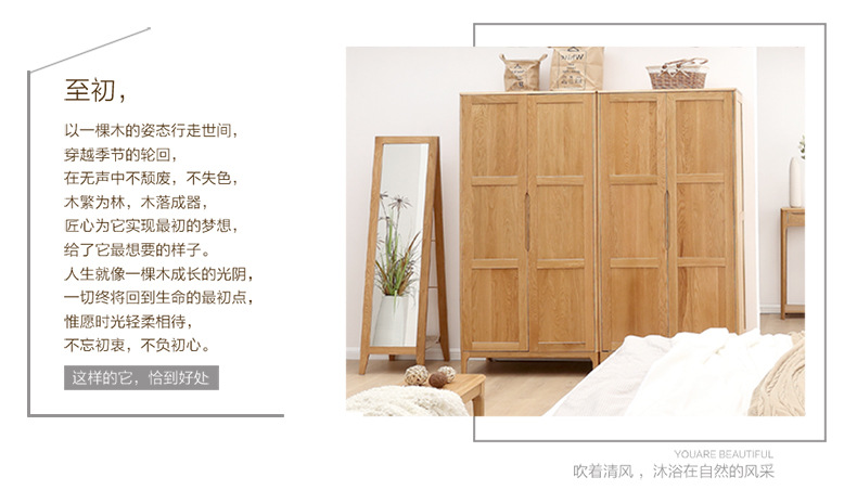 熙家 日式純實(shí)木衣柜白橡木臥室組合家具兩門四門收納柜儲物柜