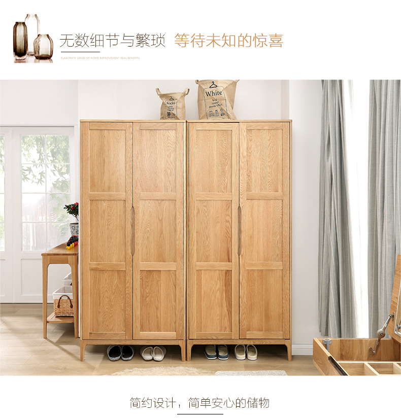 熙家 日式純實(shí)木衣柜白橡木臥室組合家具兩門四門收納柜儲物柜