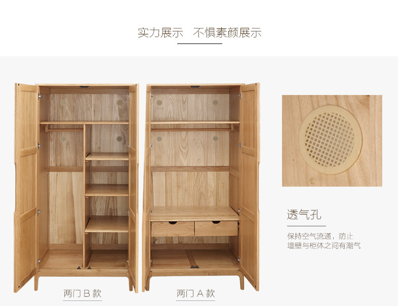 熙家 日式純實(shí)木衣柜白橡木臥室組合家具兩門四門收納柜儲物柜