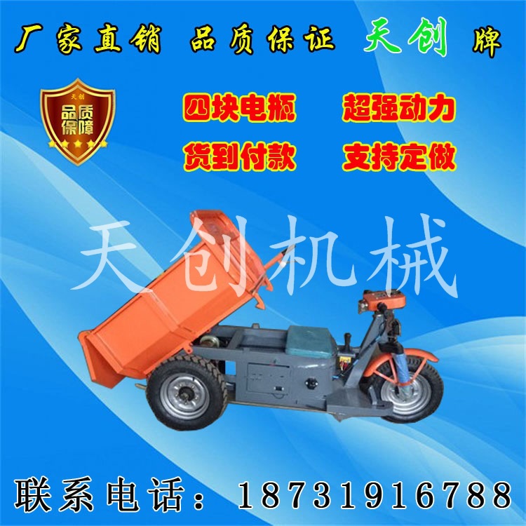 節省人力的電動平板車電瓶車電動工地三輪車商用電動小推車工地