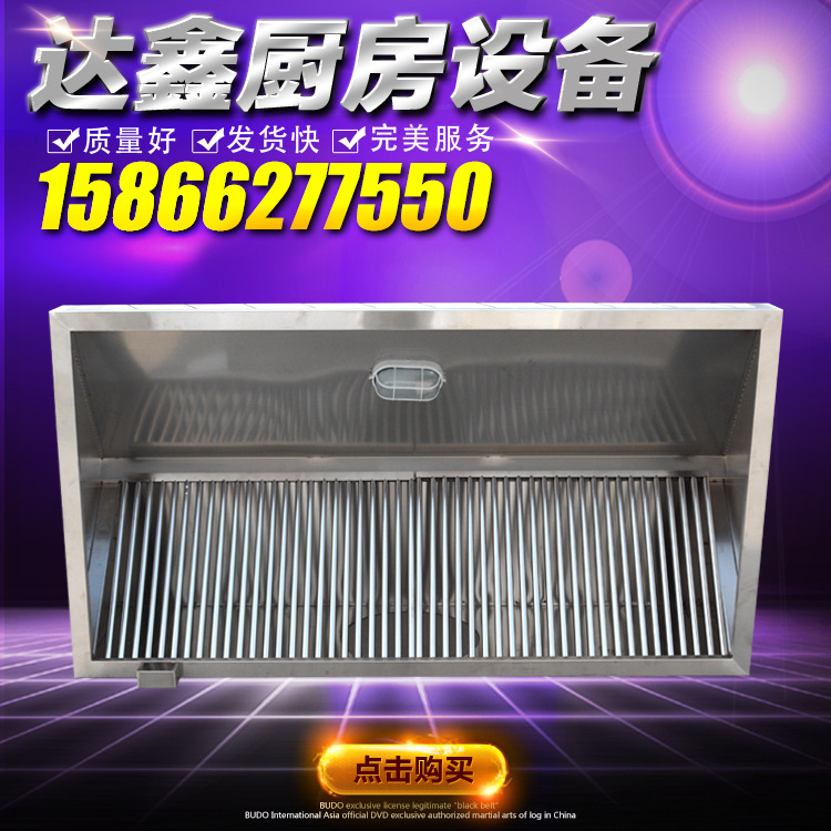 排煙罩