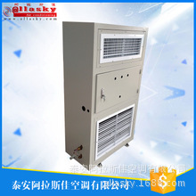 組合式空調機，商用柜式空調風柜，ALLASKY源于美國，服務中國