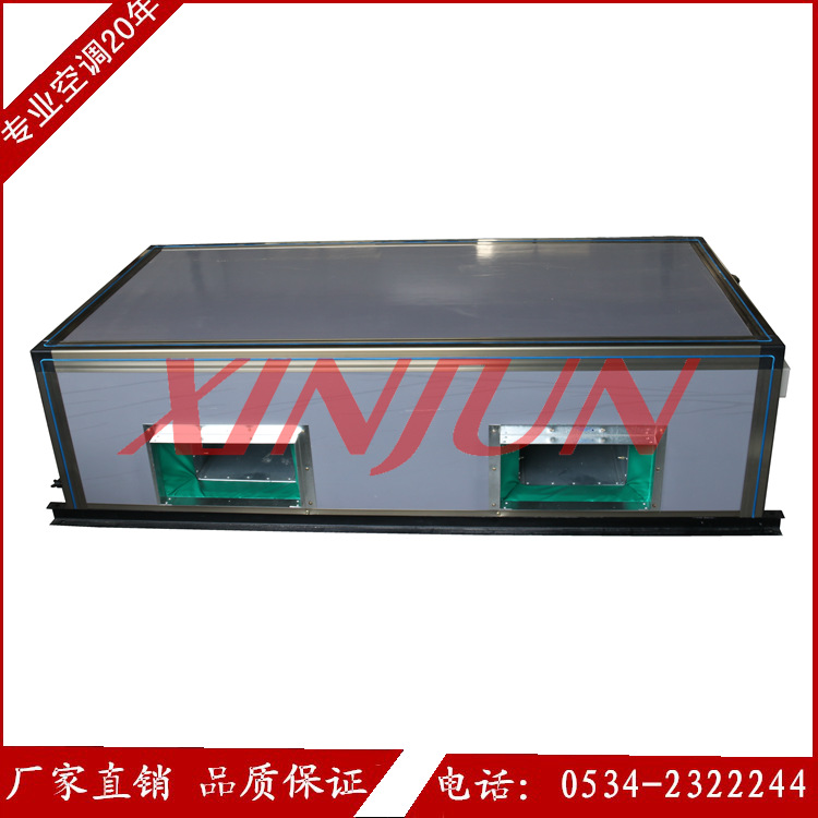 吊頂式新風(fēng)機(jī)組/空氣處理機(jī)組/臥式空調(diào)機(jī)組/風(fēng)柜空調(diào)箱/空調(diào)器