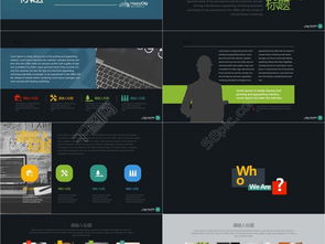 企業(yè)宣傳畫(huà)冊(cè)PPT 提升商務(wù)匯報(bào)與產(chǎn)品推廣的專(zhuān)業(yè)利器