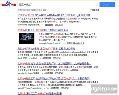 淄博泰州焦州企業(yè)網(wǎng)絡(luò)推廣外包哪家好？東商網(wǎng)SEO產(chǎn)品推廣與營銷策劃指南